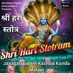 Shri Hari Stotram (Jagajjalapalam Kachad Kanda Malam)