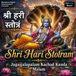 Shri Hari Stotram (Jagajjalapalam Kachad Kanda Malam)