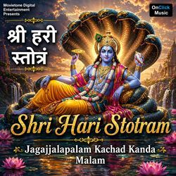 Shri Hari Stotram (Jagajjalapalam Kachad Kanda Malam)