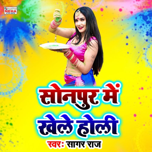 Sonpur Me Khele Holi