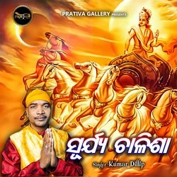 Surya Chalisa-L1gcdxhob3k