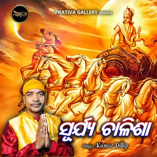 Surya Chalisa