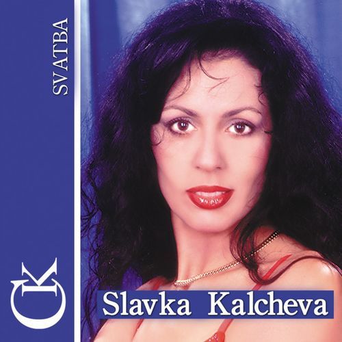 Polegnala e Gergana (Kitka) cover art