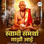 Swami Samartha Majhi Aai
