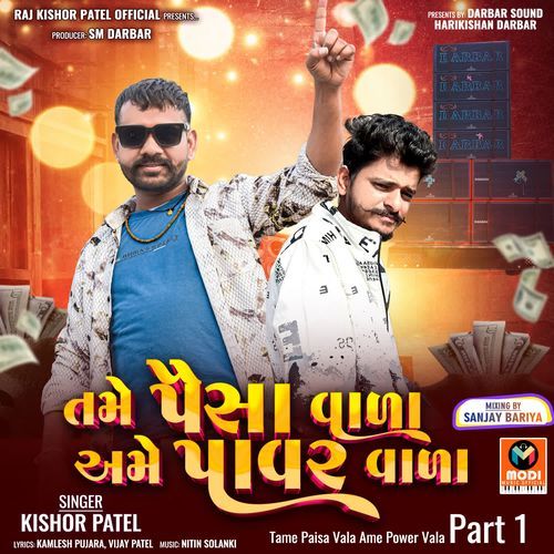 Tame Paisa Vala Ame Power Vala Part 1