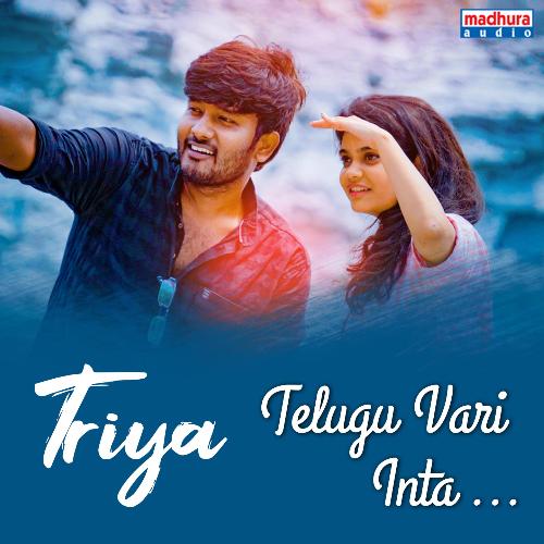 Telugu Vari Inta (From &quot;Triya&quot;)_poster_image