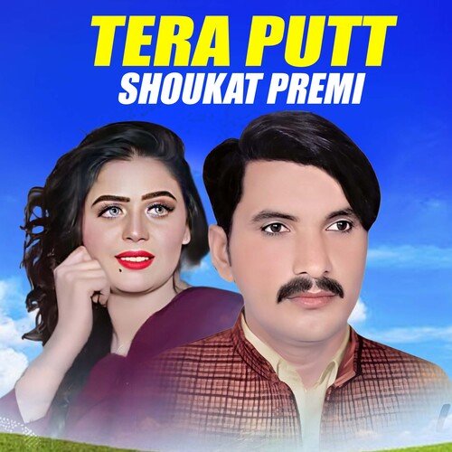 Tera Putt