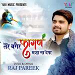 Tere Bagair Baba Fagan Maza Na Dega