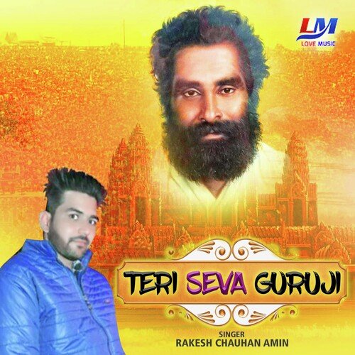 Teri Seva guruji (Bhakti Song)