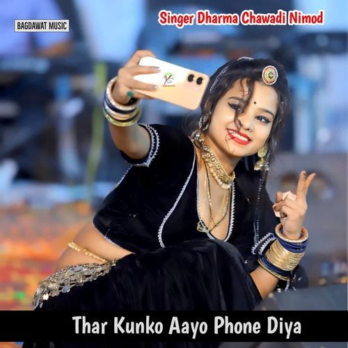 Thar Kunko Aayo Phone Diya