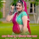 Thara Likh Du R Deewana Dil Naam