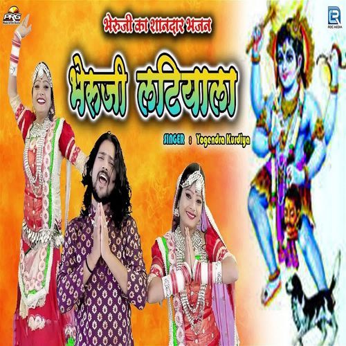 Thare Page Ghunghriya Ki Mal Bheruji Latiyala