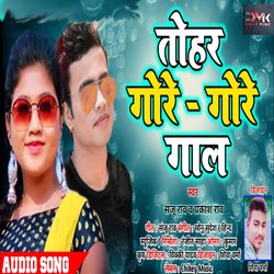 Tohar gore gore gaal (Bhojpuri)-RBgmSzhaeX0