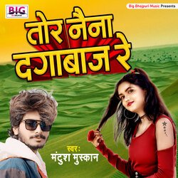 Tor Naina Dagabaaz Re (Bhojpuri)-RCQdfBd5TWs