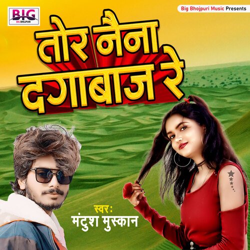 Tor Naina Dagabaaz Re (Bhojpuri)