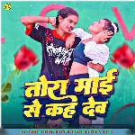 Tora Mai Se Kah dev