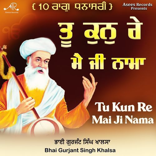 Tu Kun Re Mai Ji Nama (Raag Dhanasari)