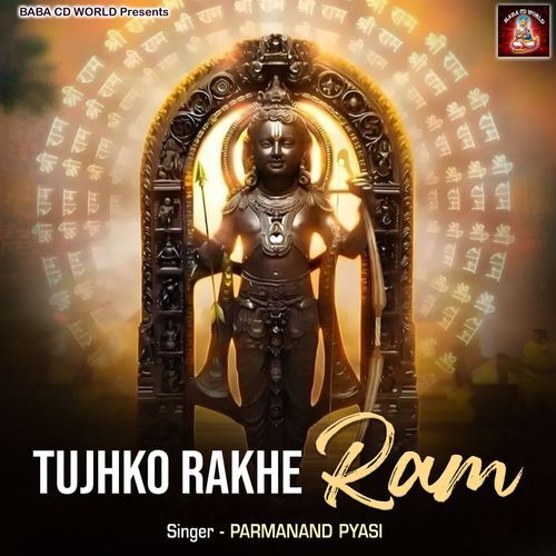 Tujhko Rakhe Ram