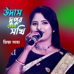 Udas Dupur Bela Sokhi2