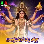 Vatsavaymma Thalli