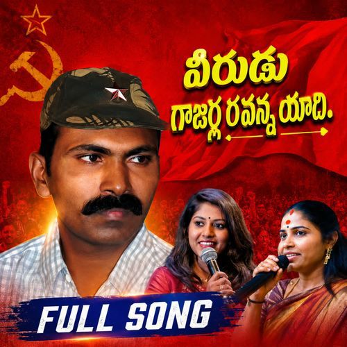Veerudu Gajarla Ravanna