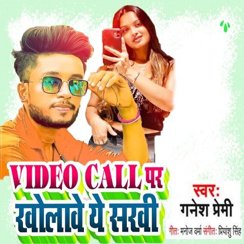 Video Call P Kholawe E Sakhi