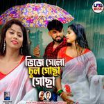 Vije Gelo Chul Gocha Gocha