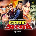 Voyanok Shonghorsho (Original Motion Picture Soundtrack)