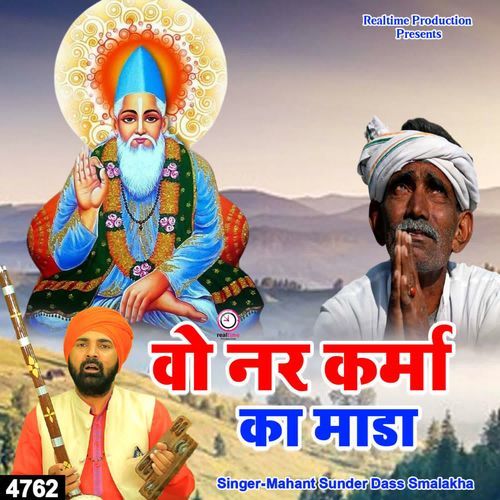 Wo Nar Karma Ka Maada
