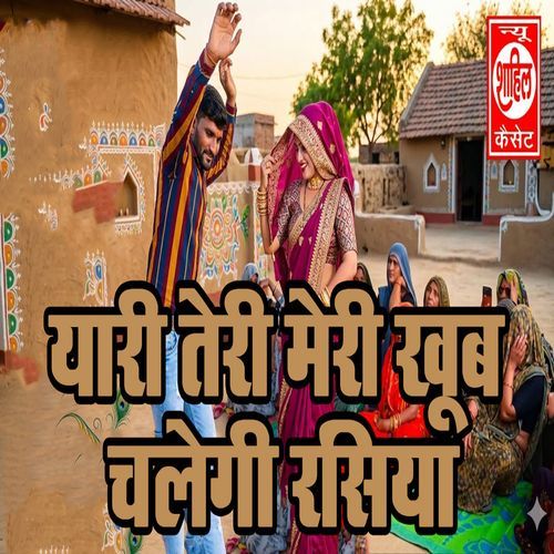 Yaari Teri Meri Khub Chalegi Rasiya
