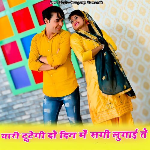 Yaari Tutegi 2 Din Me Sagi Lugai Te