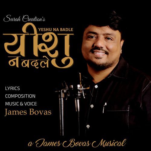 Mera Jivan