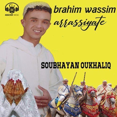 soubhayan oukhliq cover art
