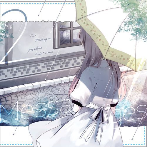 雨上がる cover art
