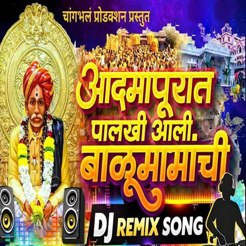 Aadmapurat Palkhi Aali Balumamachi Dj RM style