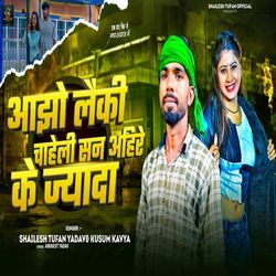 Aajho Laiki Chaheli San Ahire Ke Jyada