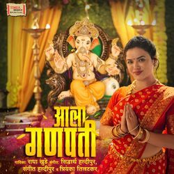 Aala Ganpati-EzkqBkVfZGA