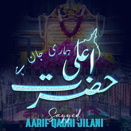 Aala Hazrat Hamari Jaan Hai