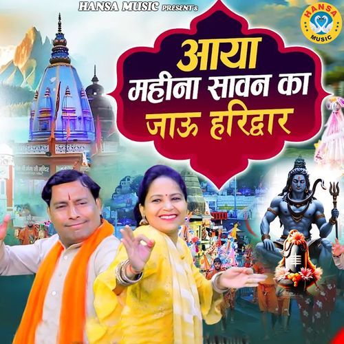 Aaya Mahina Sawan Ka Jau Haridwar