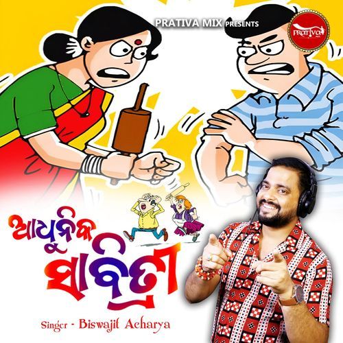 Adhunik Sabitree