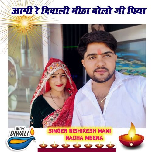 Agi Re Diwali Mitha Bolo Ji Piya  Diwali Song
