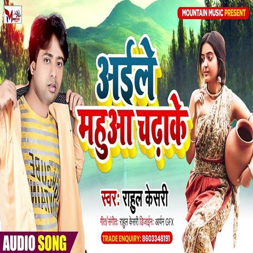 Aile Mahuaa Chadhake (Bhojpuri Song)