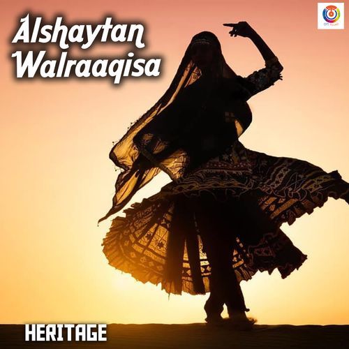 Alshaytan Walraaqisa