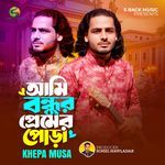 Ami Bondhur Premer Pora