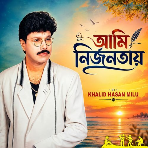 Ami Nirjonotay