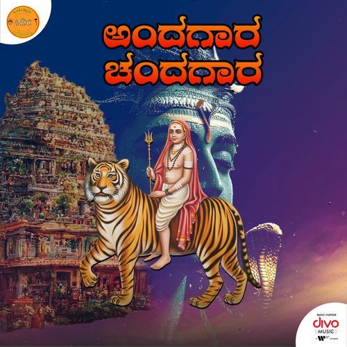 Andagara Chandagara