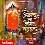 Angholila Utha Yedamay Pahat Zali