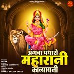 Angna Padharo Maharani Katyayani