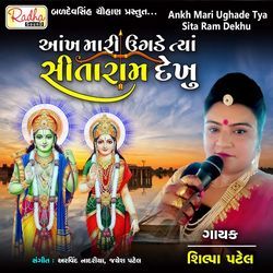 Ankh Mari Ughade Tya Sita Ram Dekhu-QRI7AgFlbwI