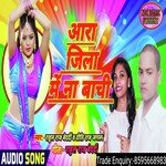 Ara jila me Na Bachi